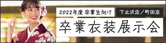 卒業