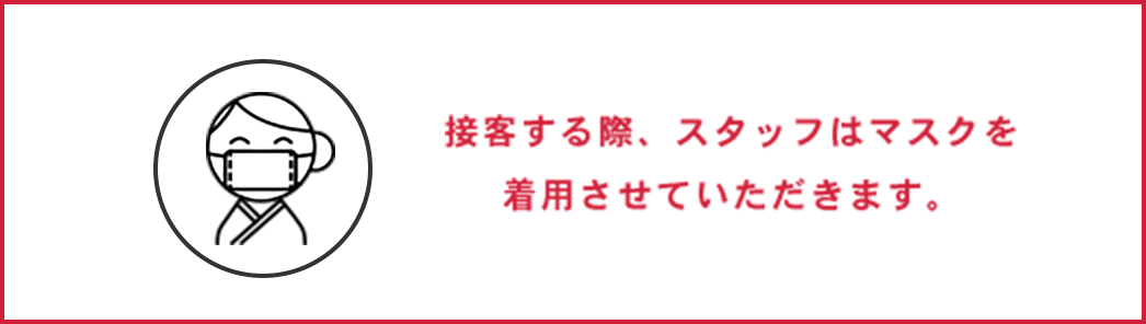 新型コロナウイルス感染症対策緩和のお知らせ