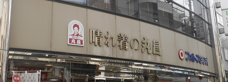 下北沢店 店舗情報・アクセス