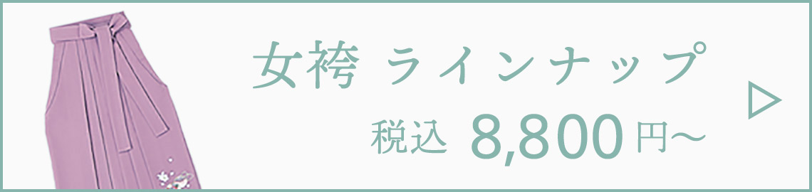 詳しくはこちら